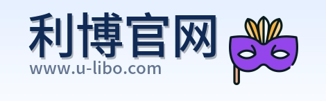 利博官网 Logo